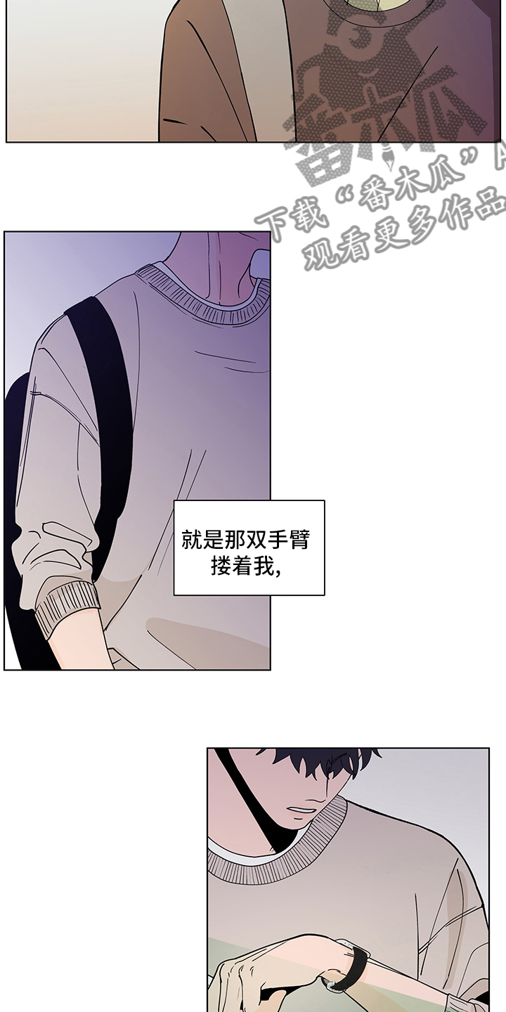 负面消息太多了漫画,第245章：【第二季】对视2图