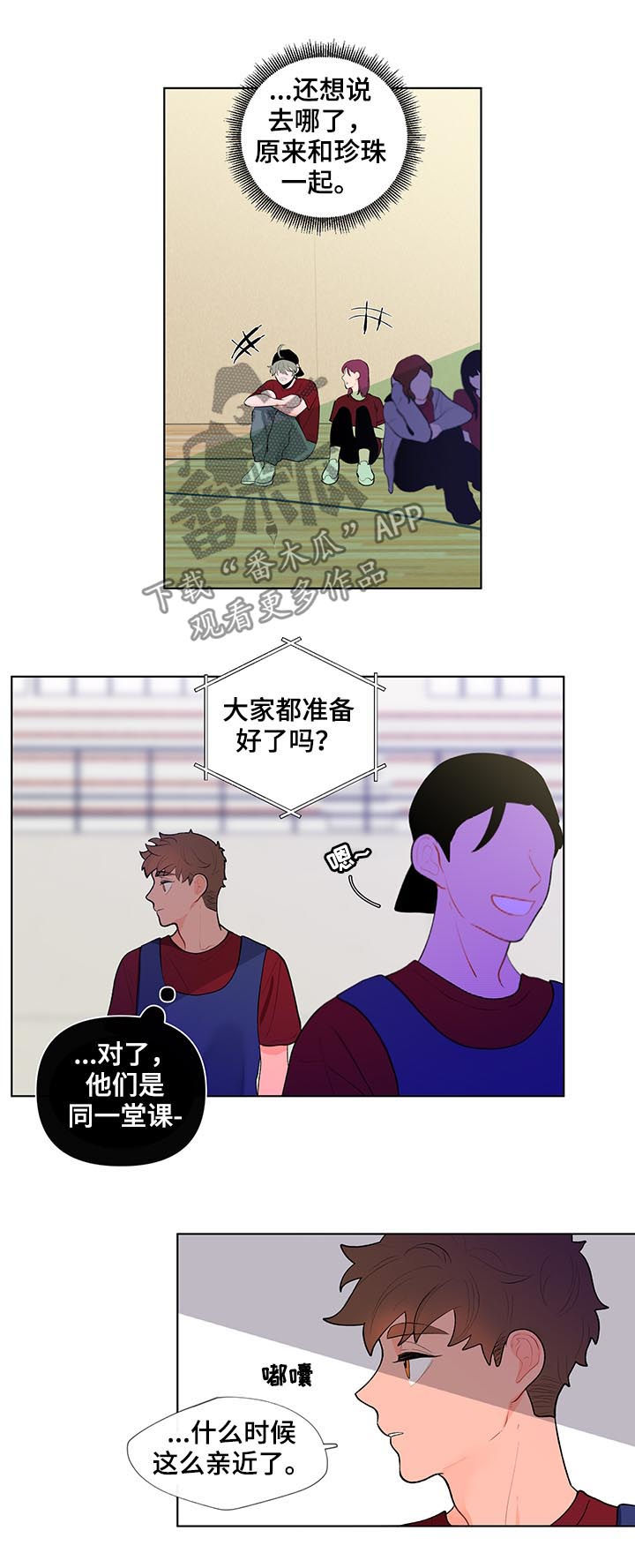 负面消息报告漫画,第55章：好久不见1图