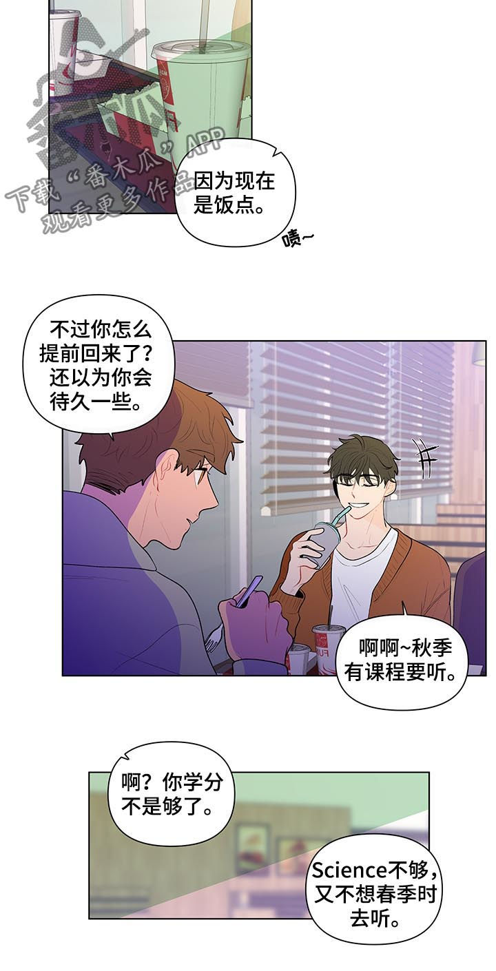 负面情绪释放最佳方法漫画,第91章：万人迷1图