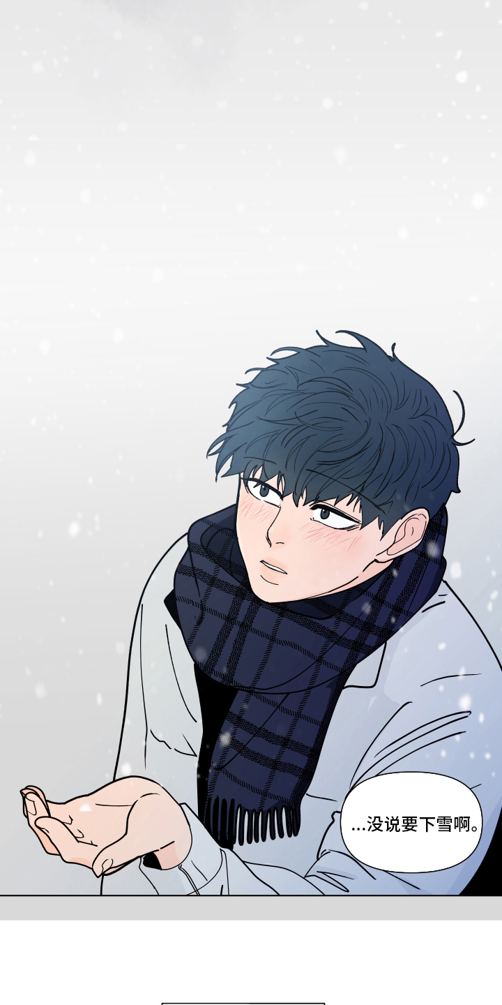 负面消息有哪些漫画,第259章：【第二季】假期快乐1图