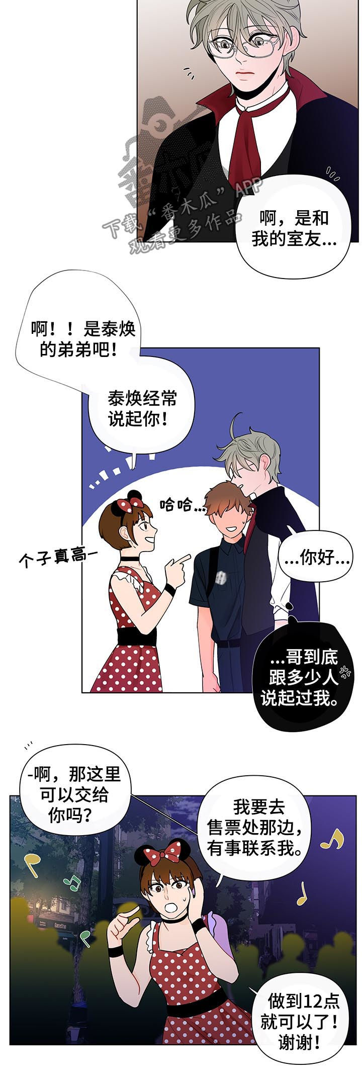 负面消息越讲越多是什么现象漫画,第37章：珍珠2图