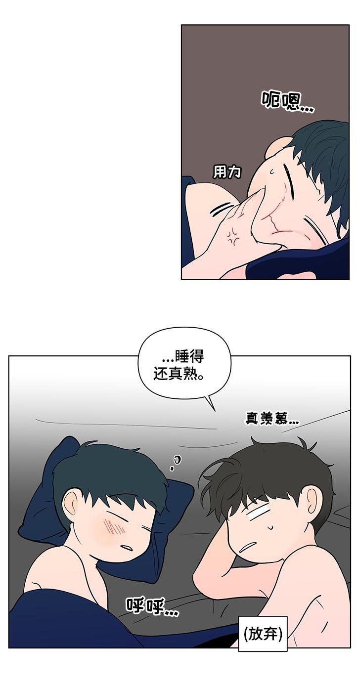 负面消息是什么意思漫画,第190章：【第二季】艾玛2图