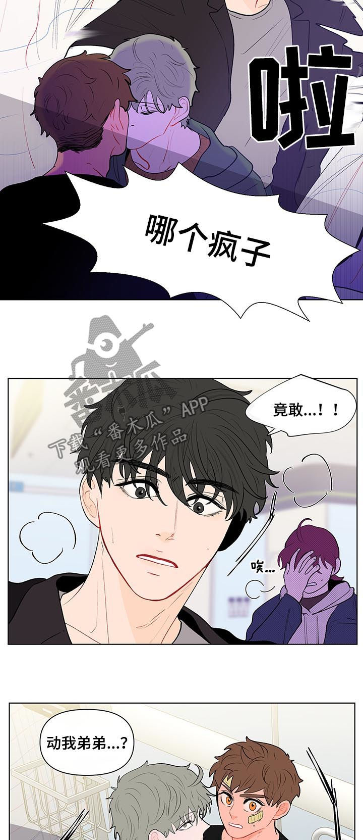 负面信息指什么漫画,第113章：被发现了1图