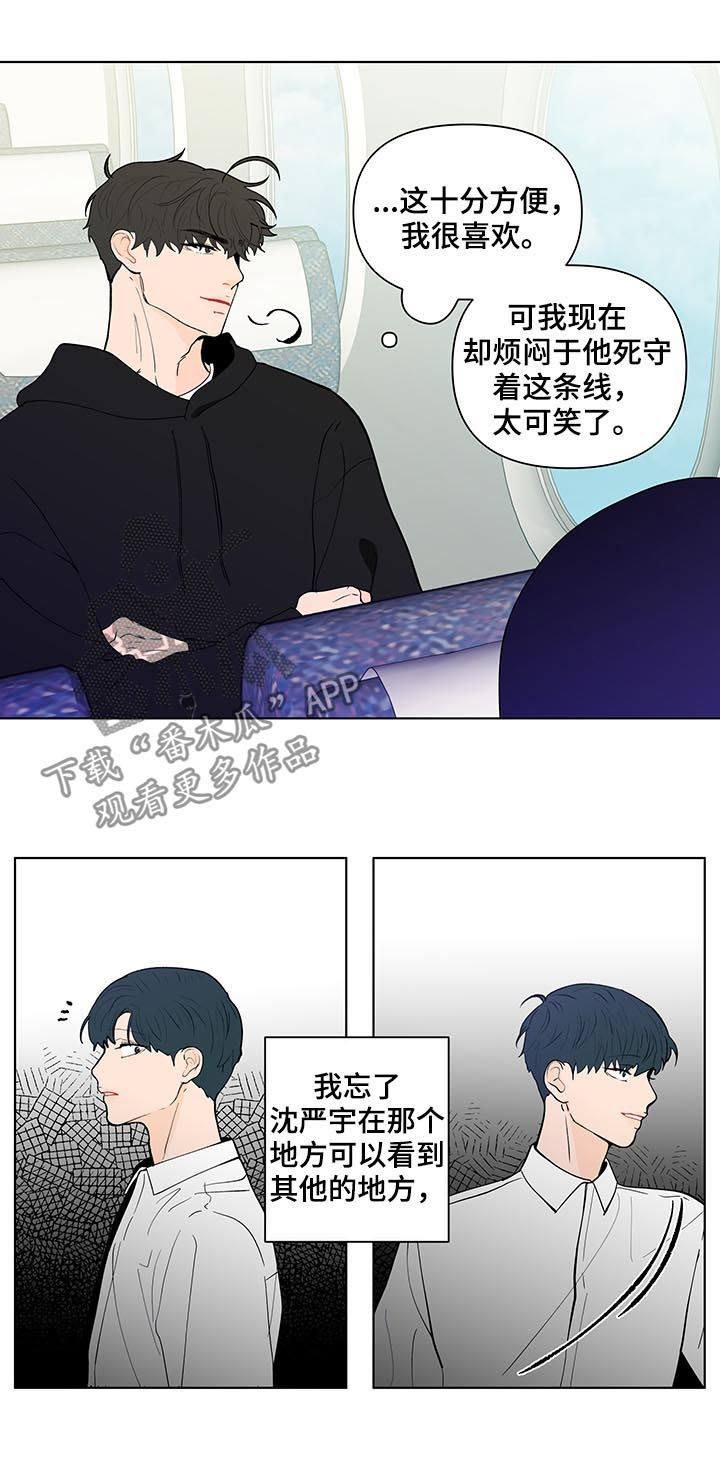 负面消息公关漫画,第207章：【第二季】突然出现2图