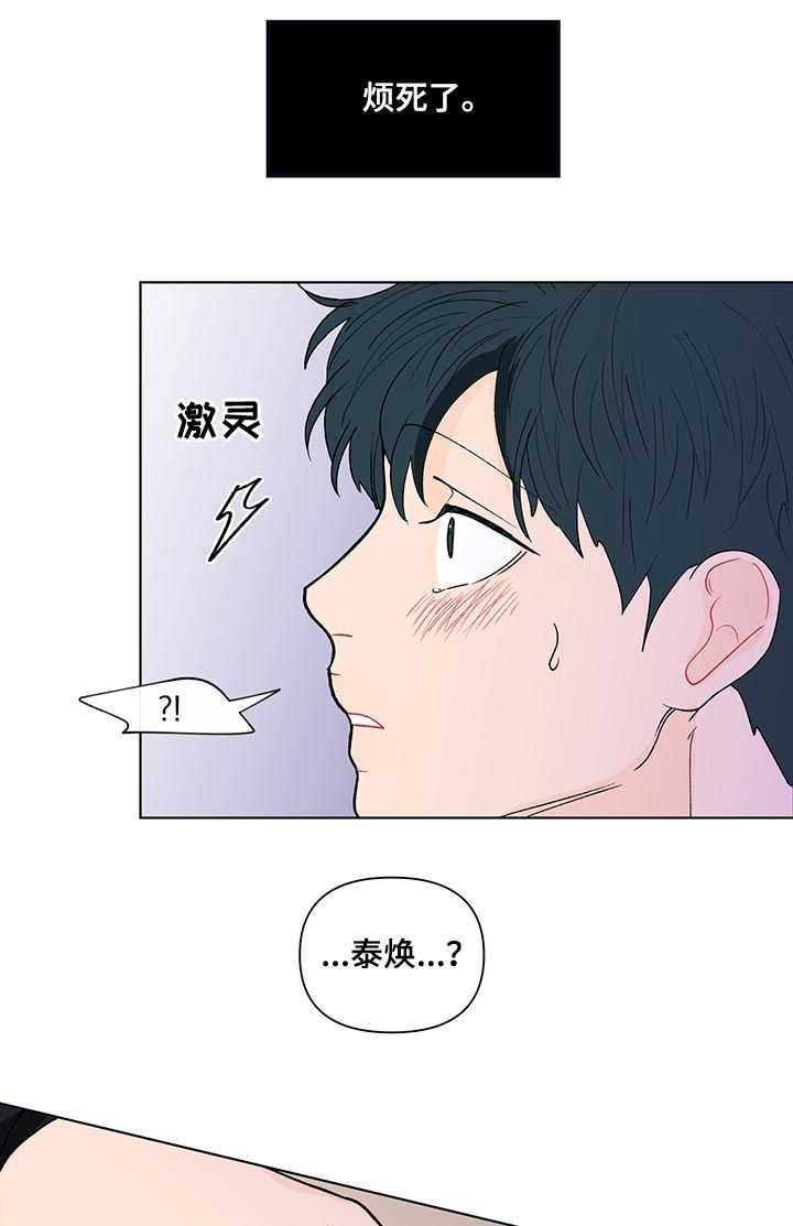 负面消息多了人会怎么样漫画,第174章：【第二季】司马昭之心2图