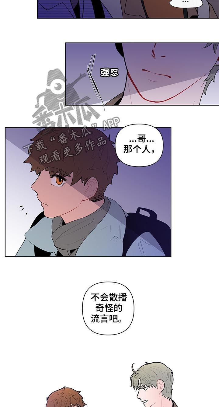 负面消息越讲越多是什么现象漫画,第101章：中学开始2图