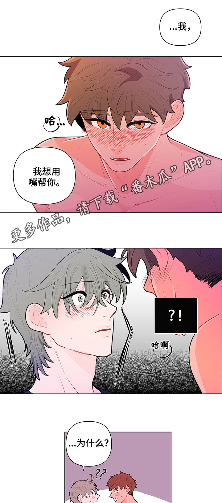 负面情绪带来的危害漫画,第83章：一个不够1图