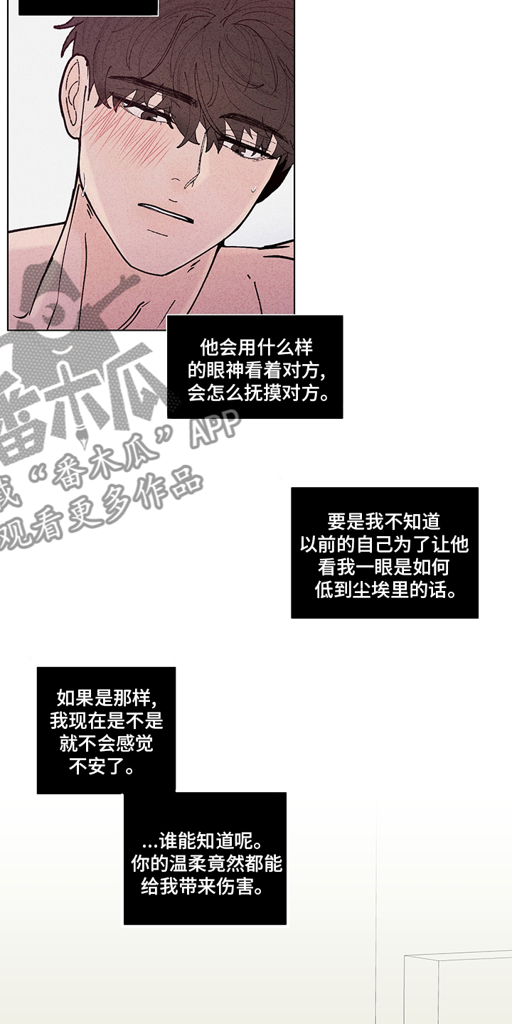 负面消息报告漫画,第248章：【第二季】久违1图