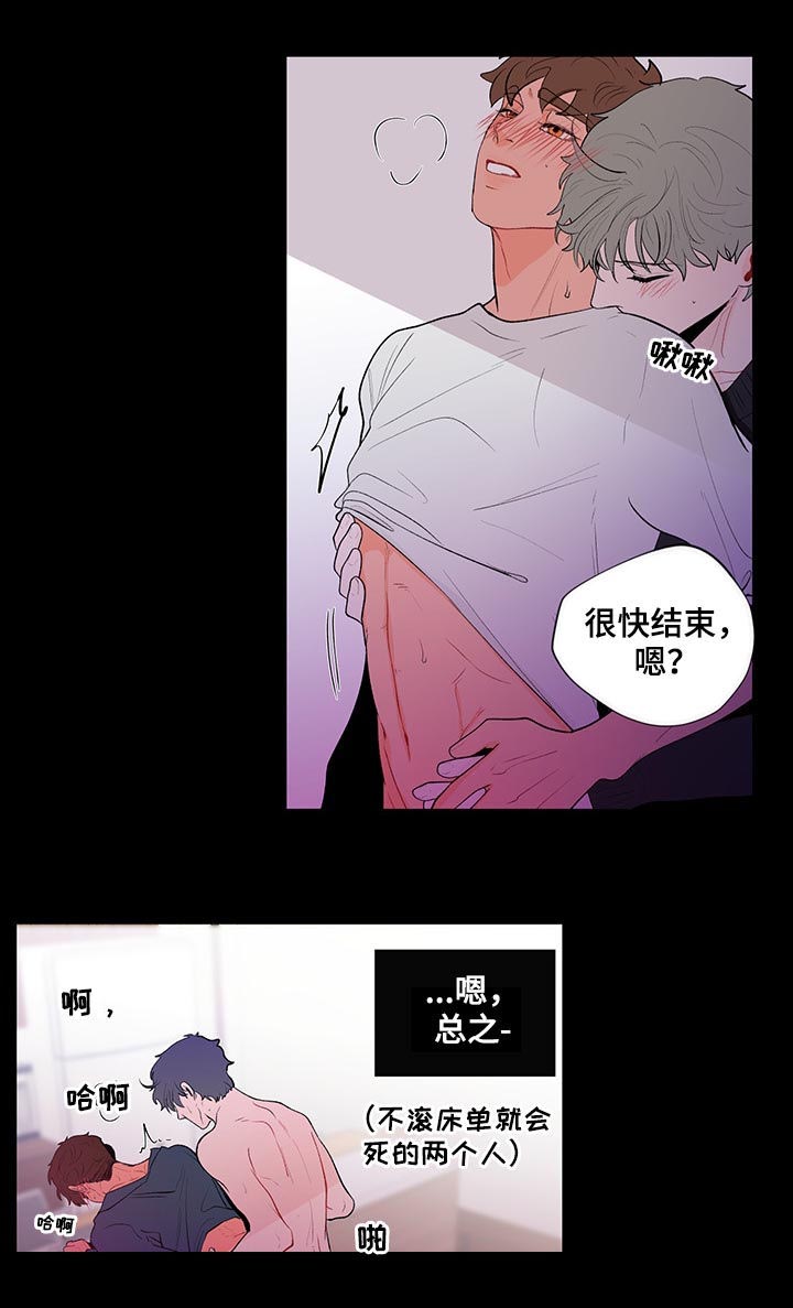 负面信息指什么漫画,第113章：被发现了2图