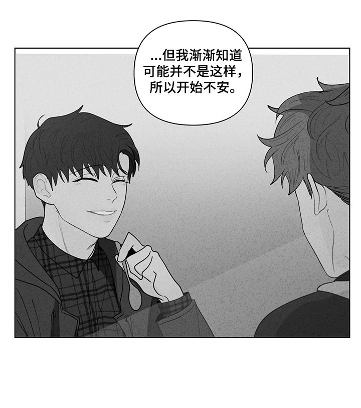 负面消息多了人会怎么样漫画,第218章：【第二季】请求原谅1图