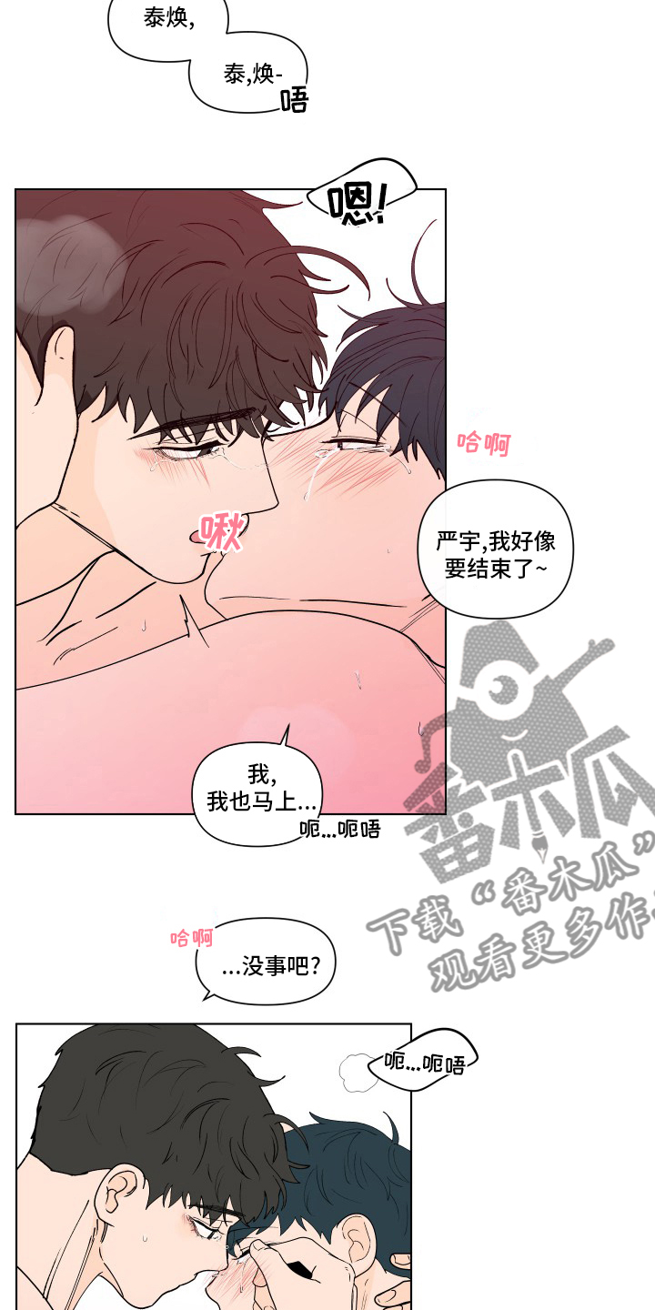 负面消息漫画,第265章：【第二季】幸福1图