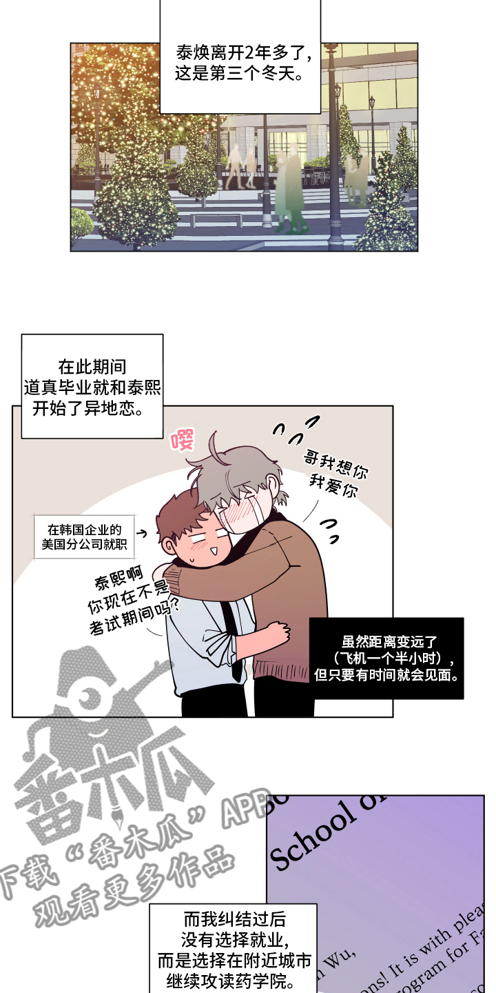 负面消息有哪些漫画,第259章：【第二季】假期快乐2图