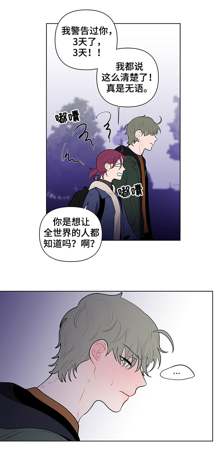 负面情绪是思维方式出现了问题漫画,第102章：说完了1图