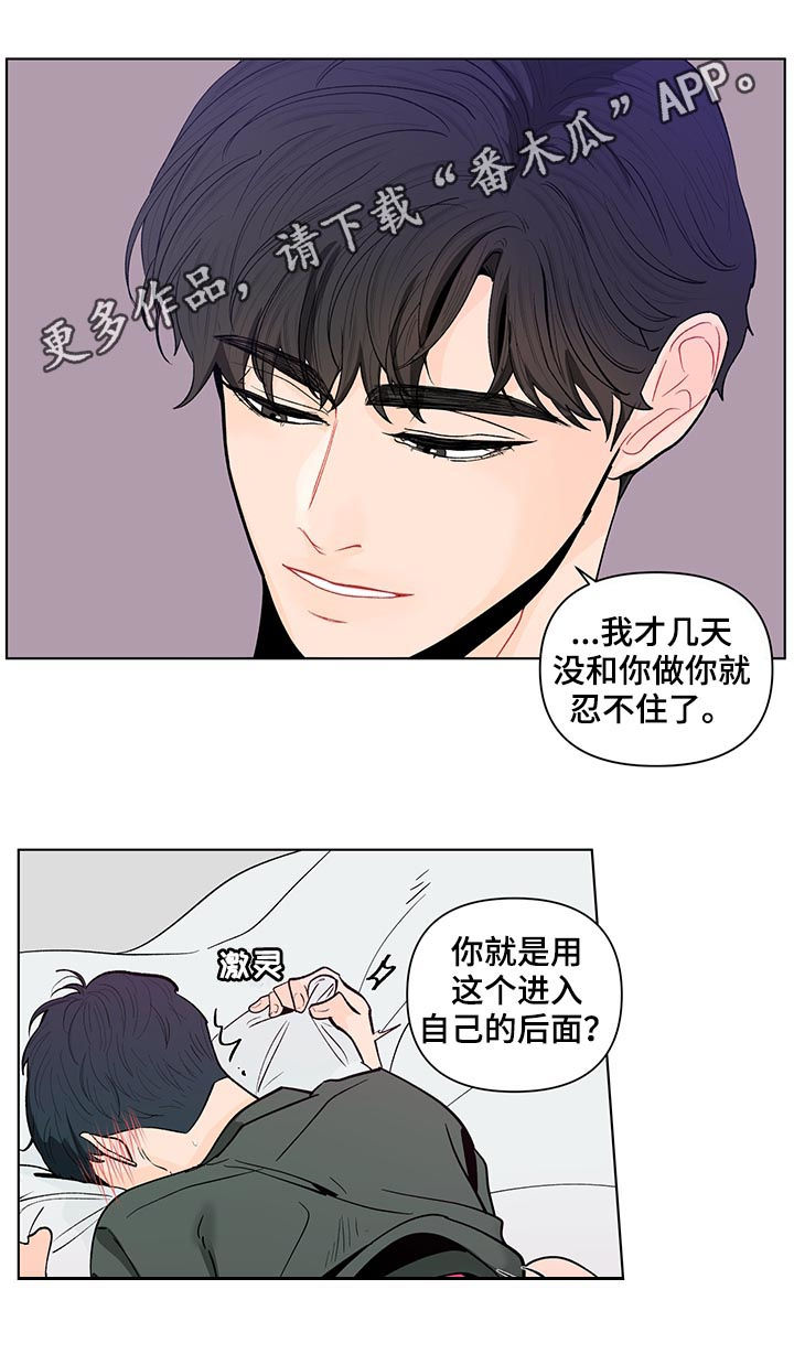 负面消息对房地产项目的销售有哪些影响漫画,第158章：【第二季】好玩的想法1图