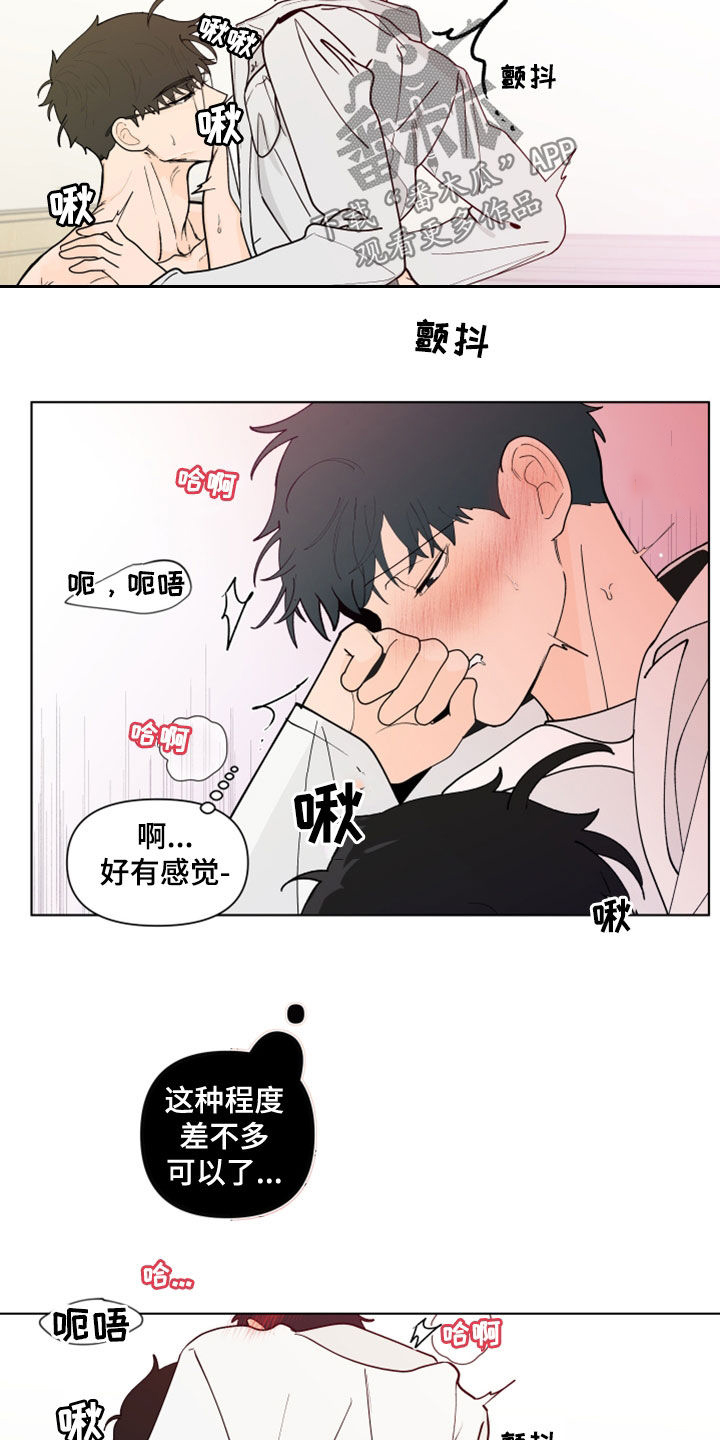 负面消息有哪些漫画,第286章：【第三季】眼镜2图