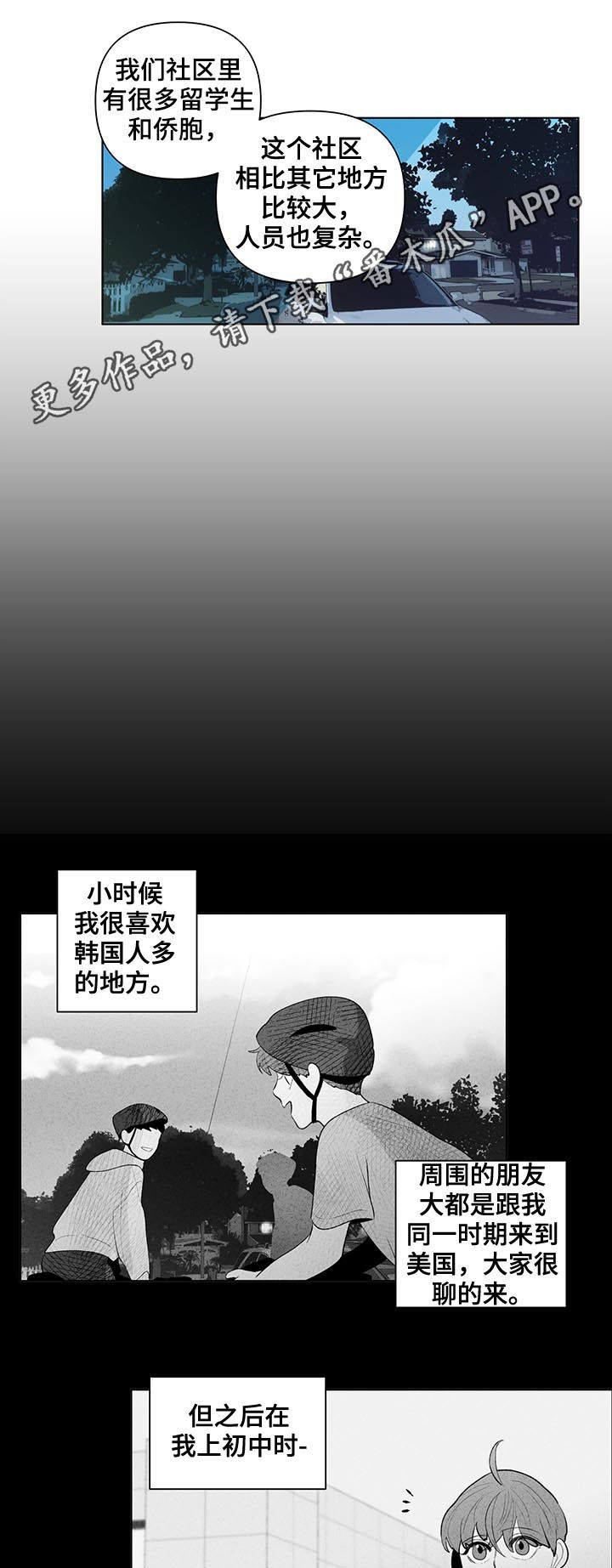 负面消息对房地产项目的销售有哪些影响漫画,第87章：差异1图