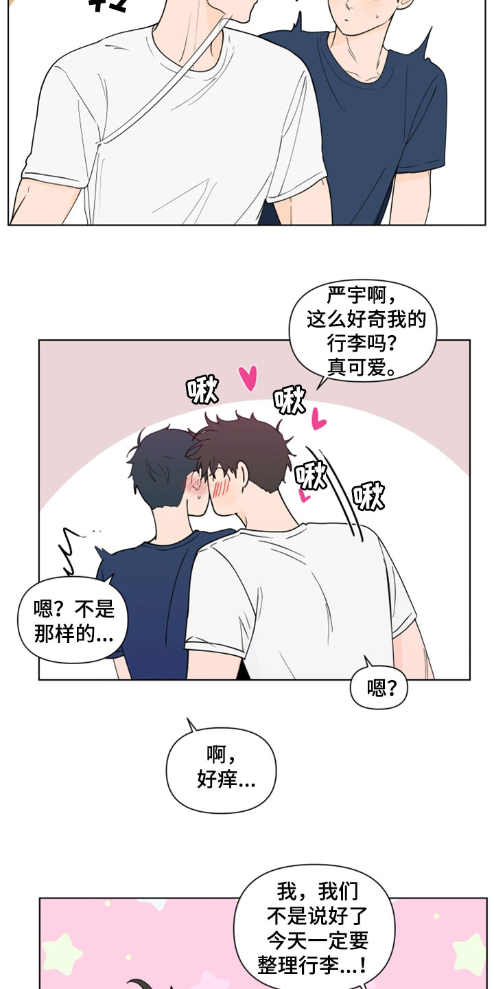 负面清单是什么漫画,第281章：【第三季】完蛋了2图