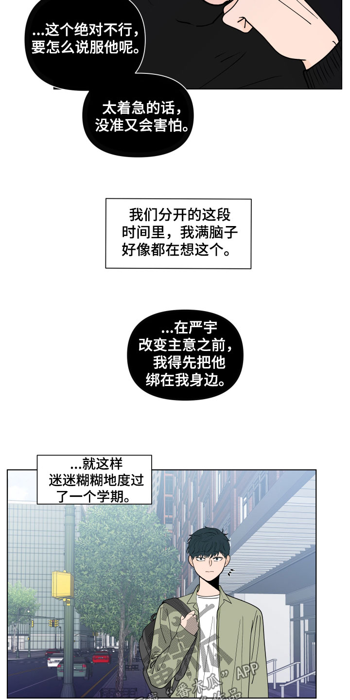 负面消息有哪些漫画,第278章：【第三季】异地恋1图