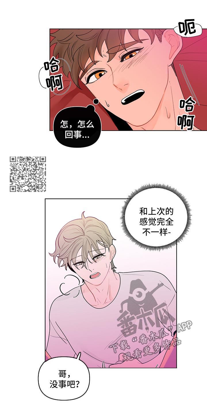 负面情绪释放最佳方法漫画,第35章：再来一次2图