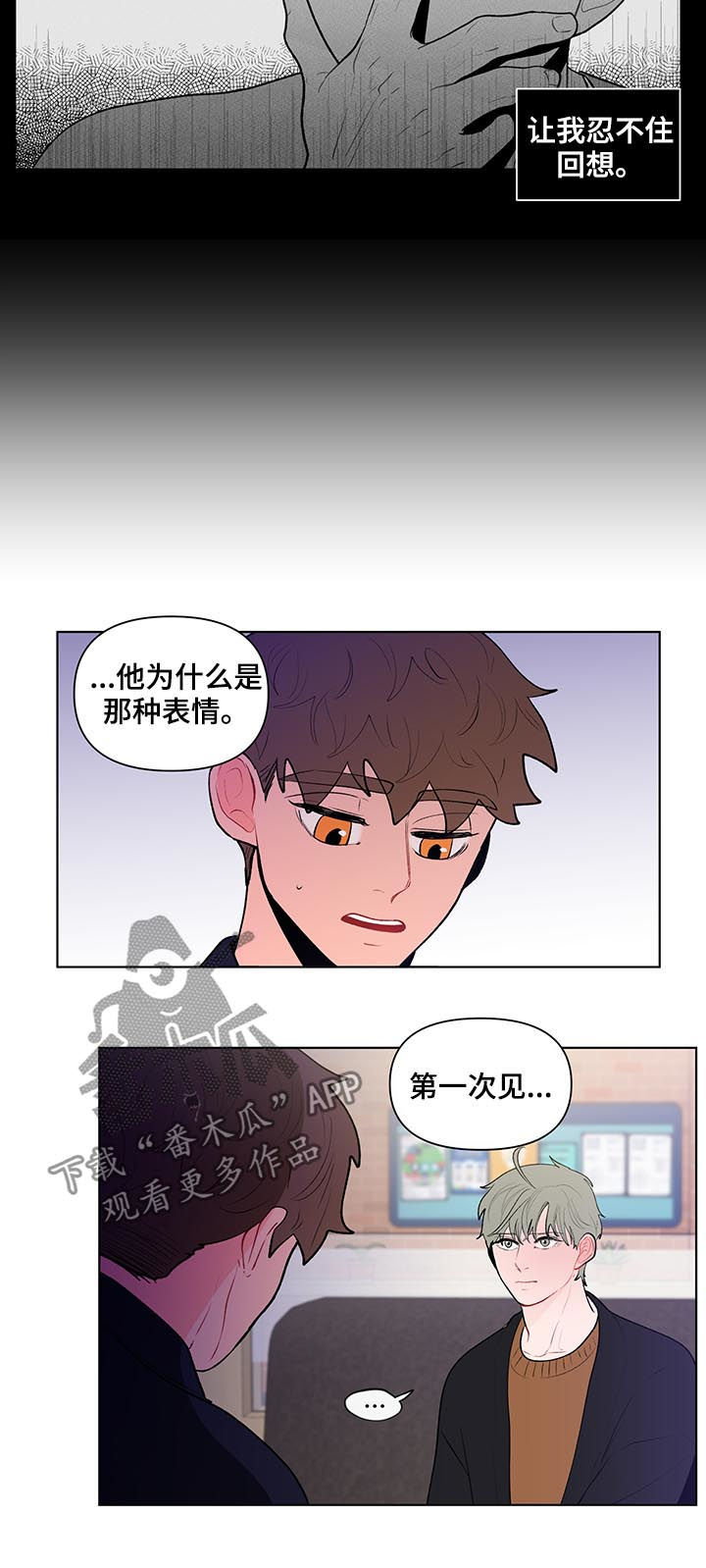 负面情绪释放最佳方法漫画,第100章：还要去他家？1图