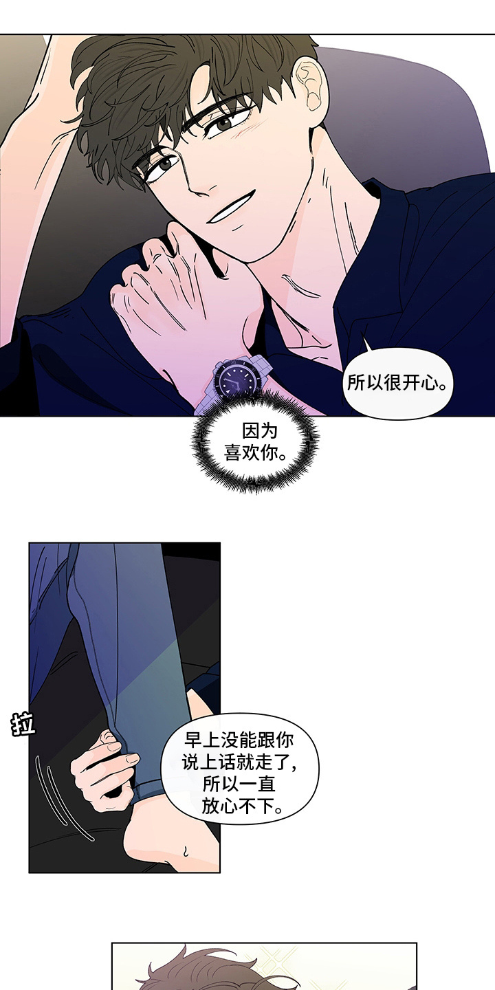 负面消息对企业的影响漫画,第250章：【第二季】瞎话2图