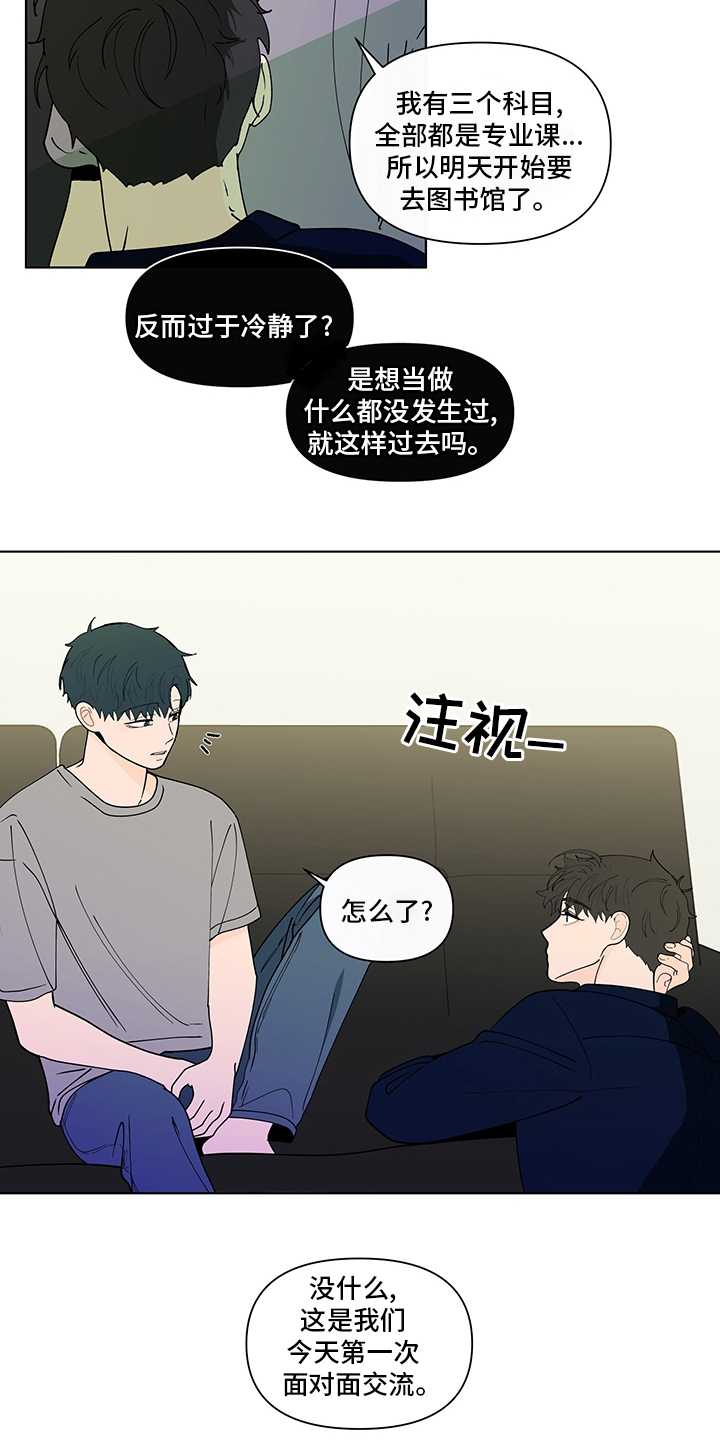 负面消息对企业的影响漫画,第250章：【第二季】瞎话1图