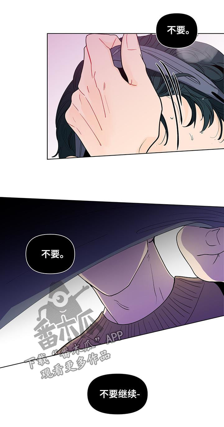 负面消息看多了漫画,第160章：【第二季】不要命令我1图