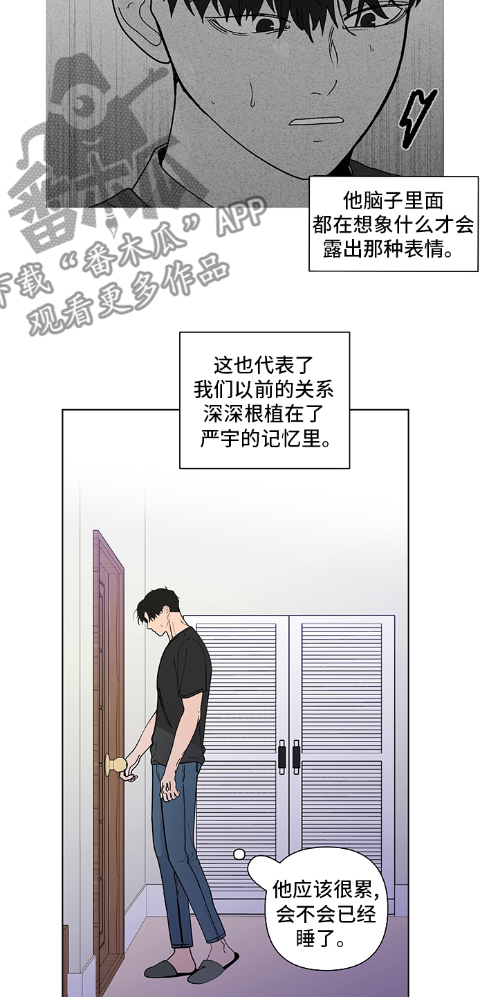 负面消息总是自动屏蔽是什么情况漫画,第247章：【第二季】不安感1图