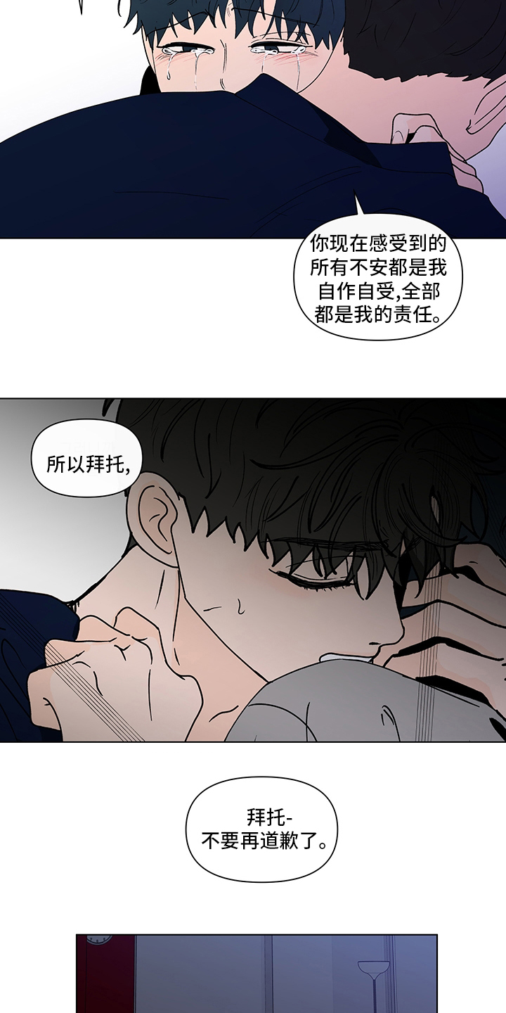 负面消息越讲越多是什么现象漫画,第252章：【第二季】距离1图