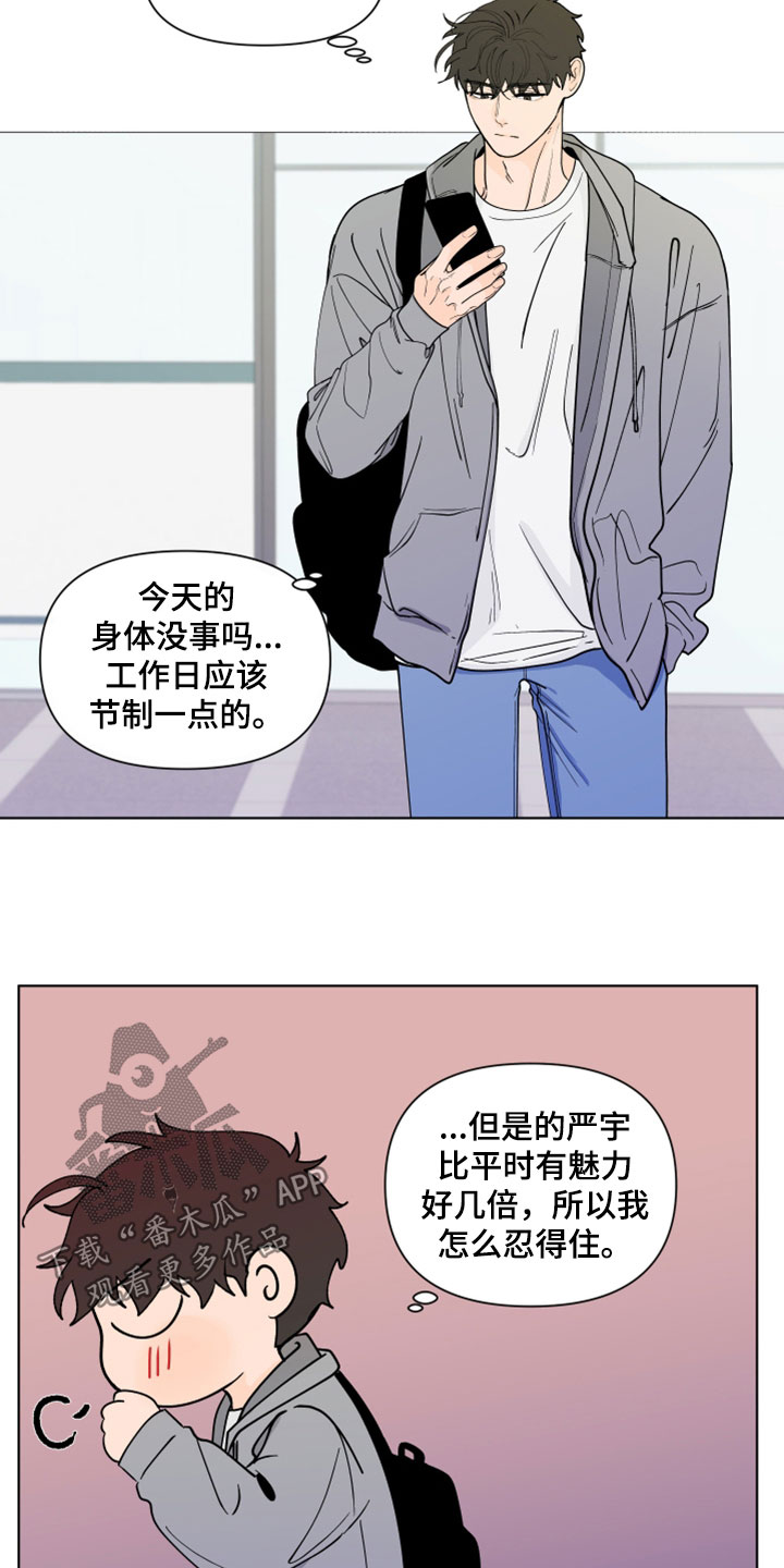 负面消息的传播速度漫画,第288章：【第三季】剩下一个问题1图