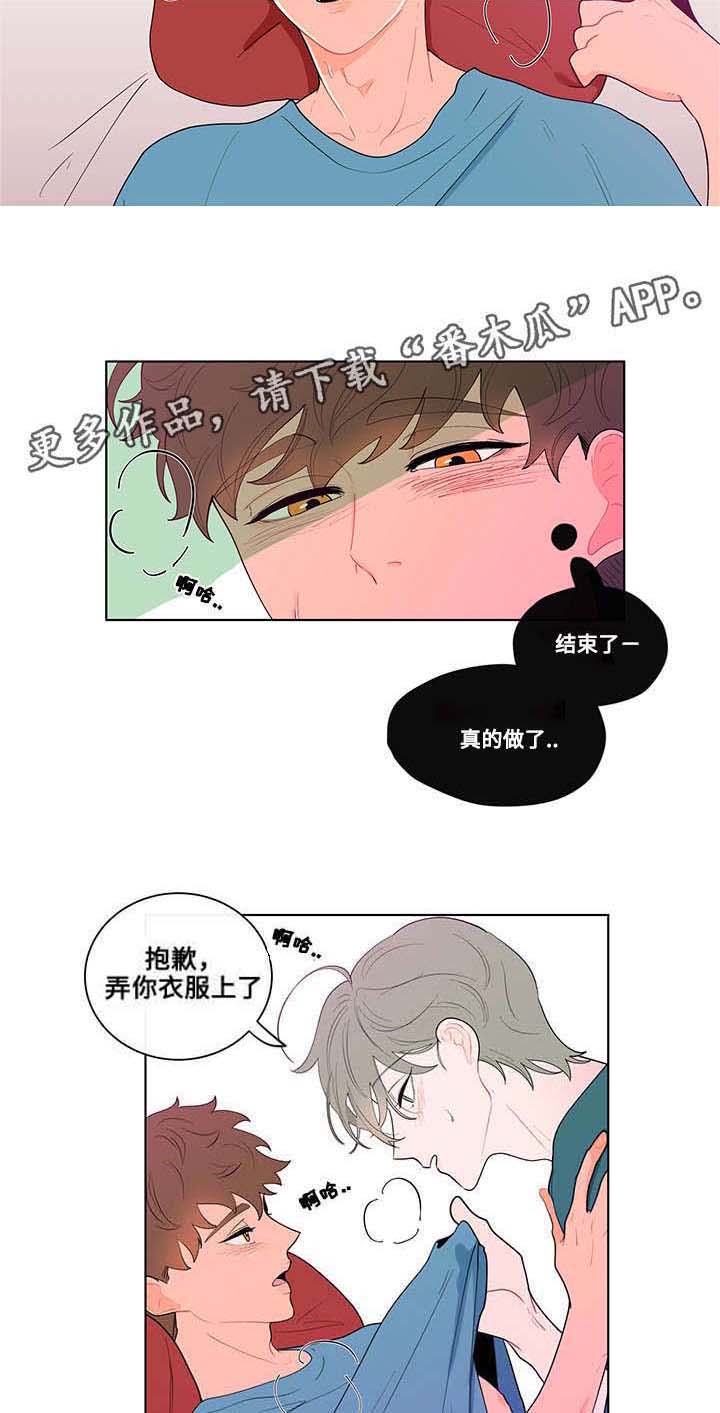 负面消息新闻漫画,第22章：开始1图