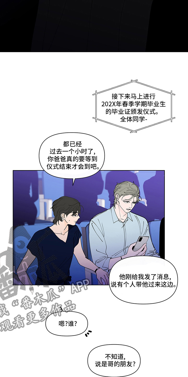 负面消息漫画,第254章：【第二季】结束2图