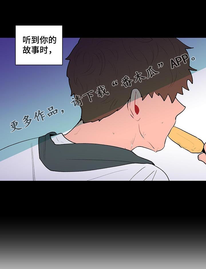 负面消息视频推荐漫画,第107章：扭曲的爱1图