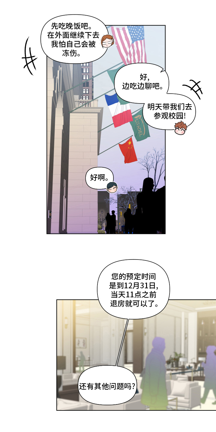 负面消息有哪些漫画,第259章：【第二季】假期快乐1图
