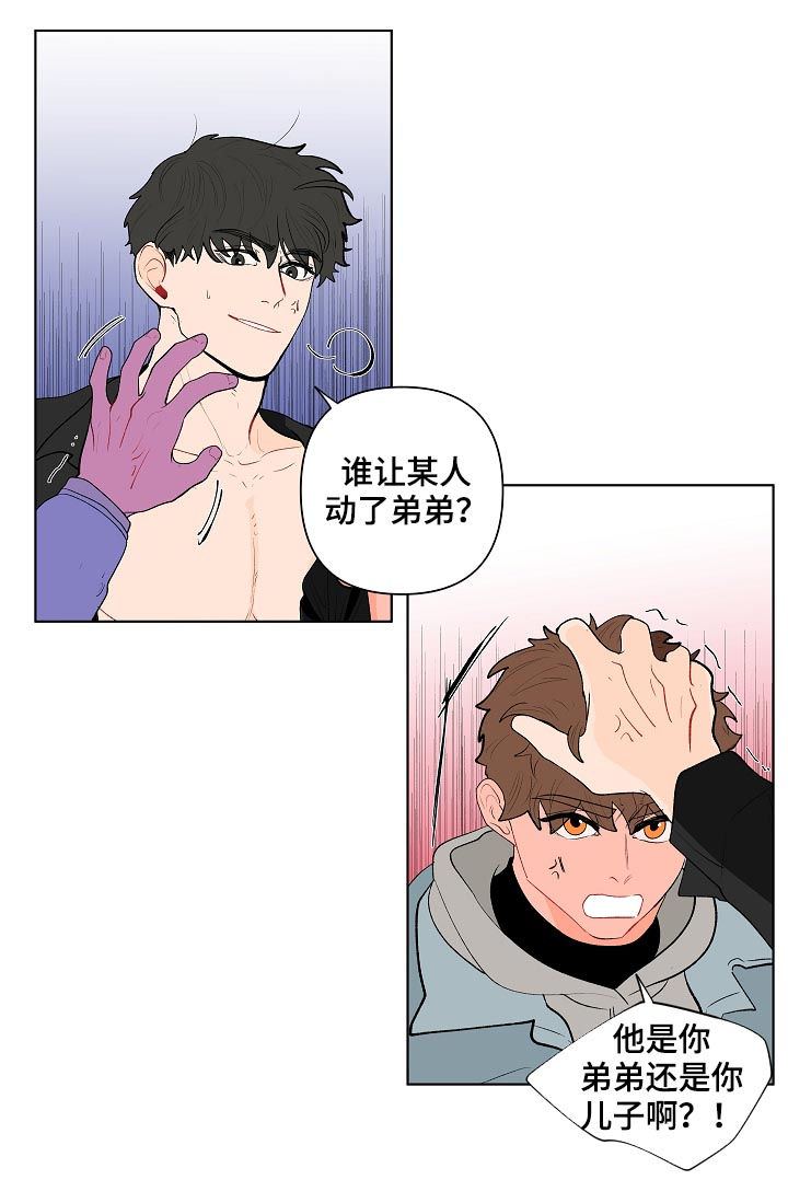 负面消息偏好漫画,第118章：别动他2图