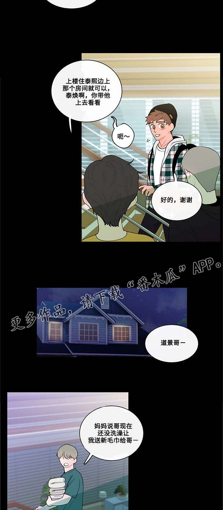 负面情绪怎么消除漫画,第15章：三年前1图