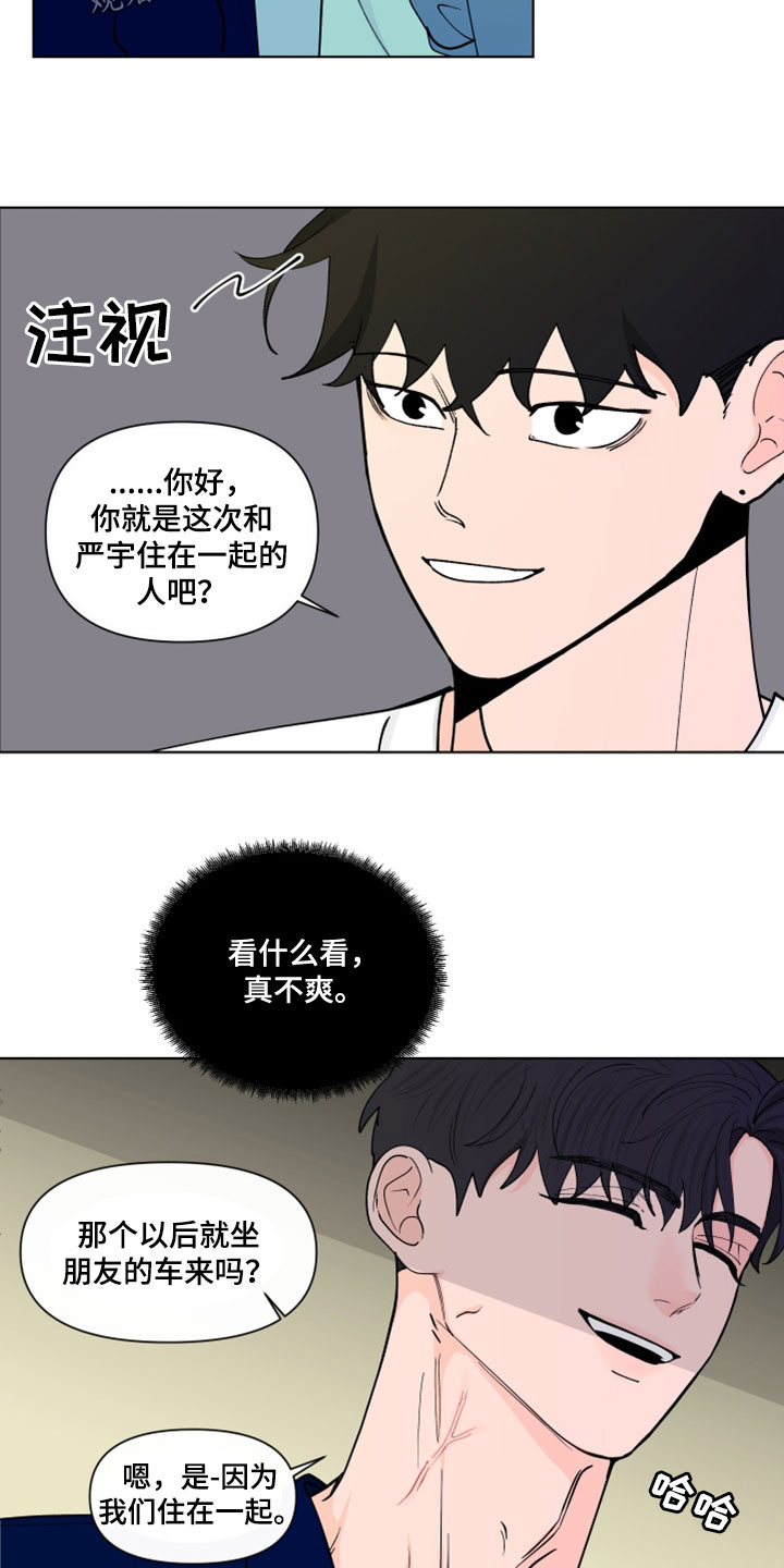 负面消息对企业的影响漫画,第292章：【第三季】倒胃口1图