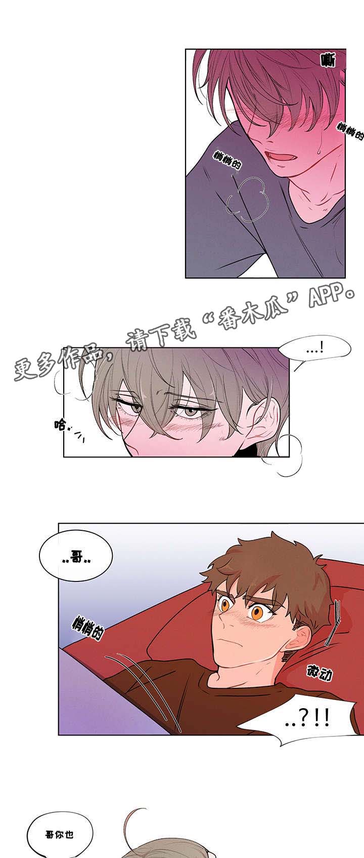 负面消息应对漫画,第7章：梦2图