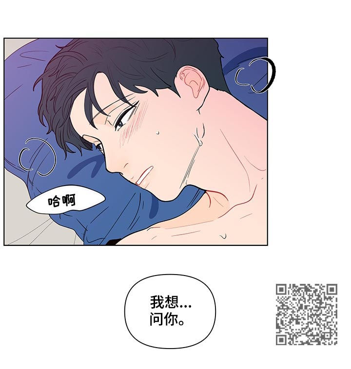 洪九果品负面消息漫画,第134章：【第二季】一见钟情2图