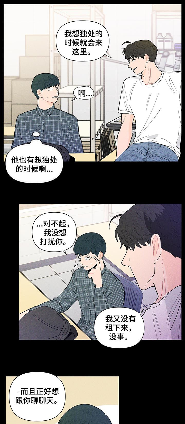 负面消息越讲越多是什么现象漫画,第136章：【第二季】只看一眼1图