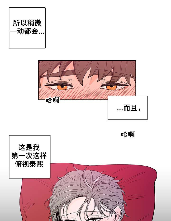 负面情绪怎么消除漫画,第121章：看得清楚1图