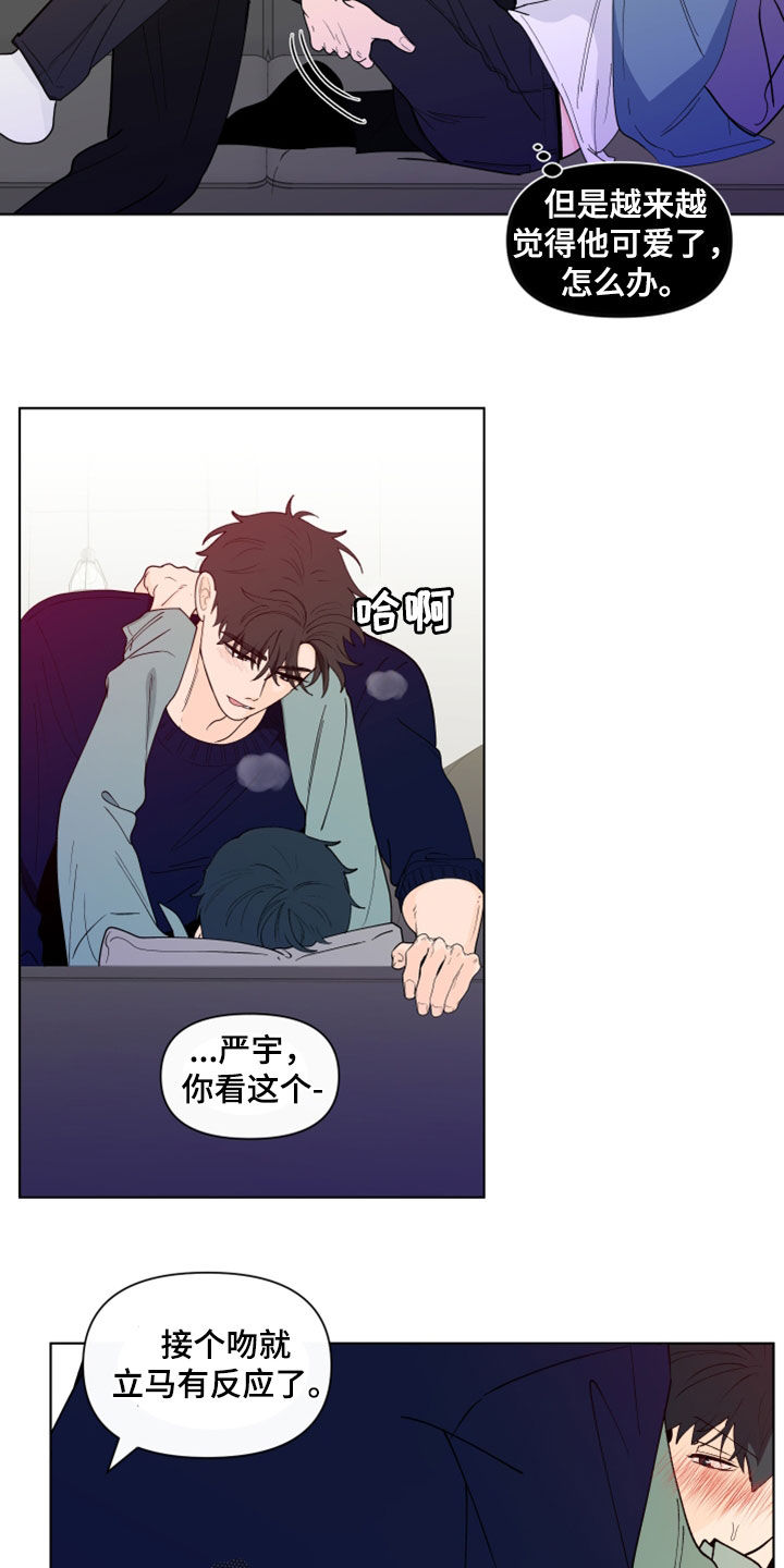 负面消息有哪些漫画,第284章：【第三季】因为嫉妒2图