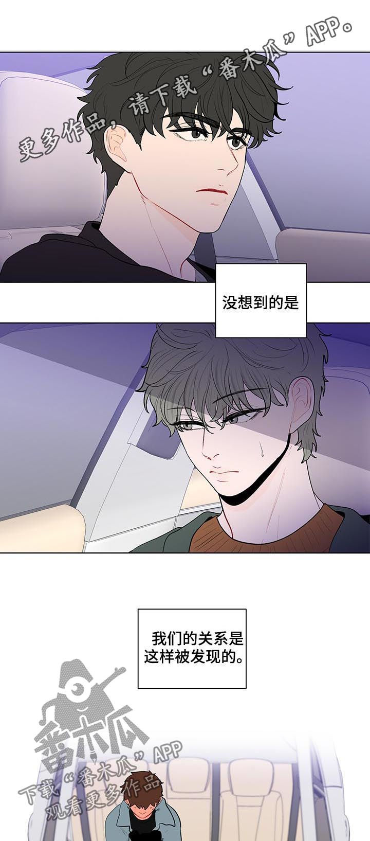 负面消息股票反涨漫画,第114章：搬出去1图