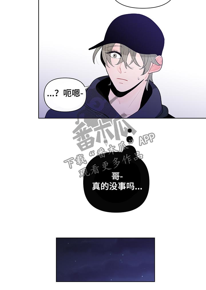 负面清单是什么漫画,第60章：我很可笑?1图