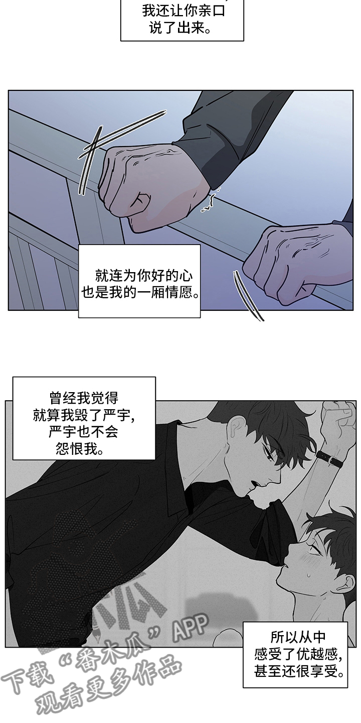 负面消息报告漫画,第252章：【第二季】距离1图