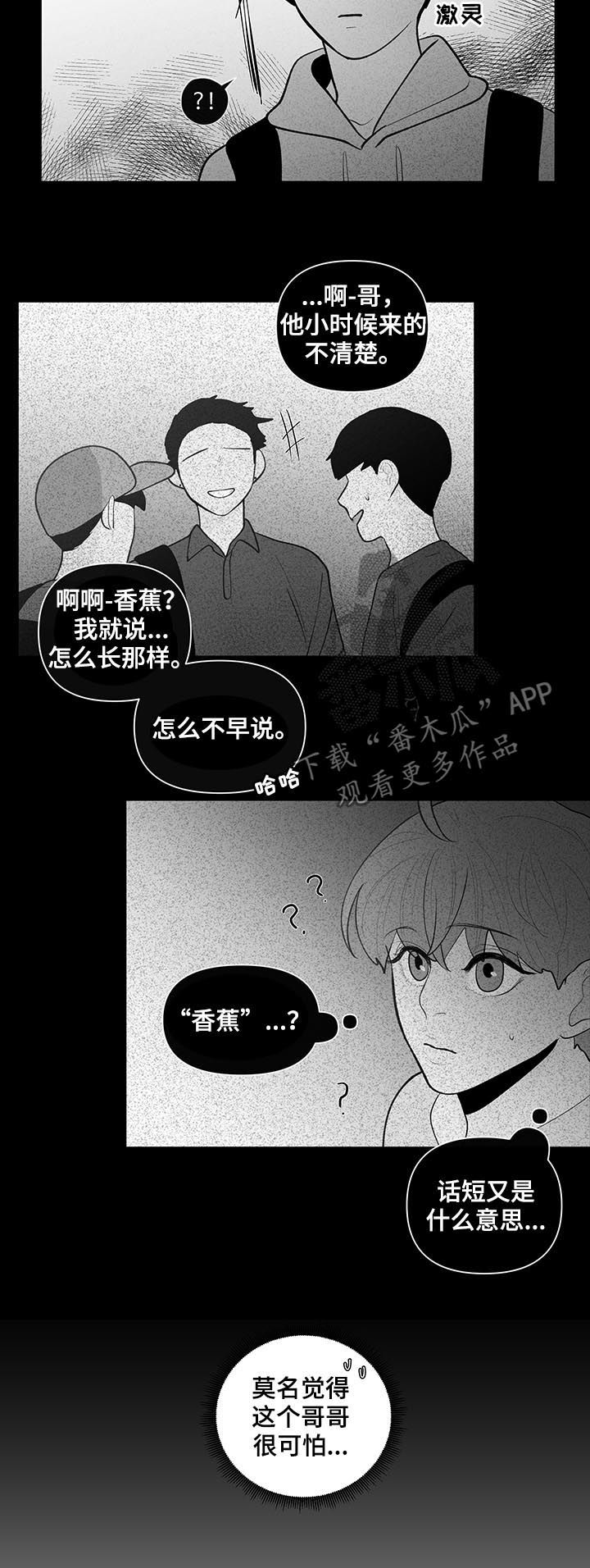 负面影响是什么意思漫画,第87章：差异2图