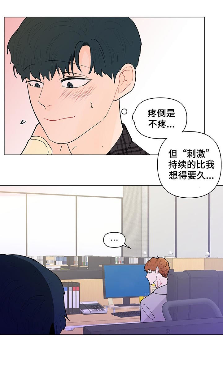 中食安泓脂20负面消息漫画,第183章：【第二季】落东西了2图