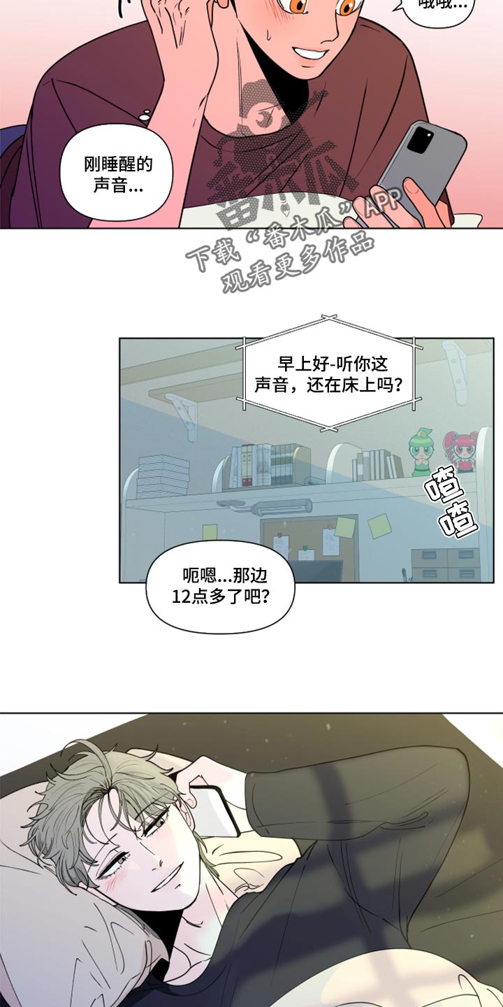 负面影响是什么意思漫画,第269章：【第二季番外】理性和贪念1图