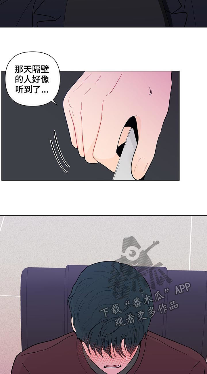 负面情绪是思维方式出现了问题漫画,第175章：【第二季】我想去你家1图