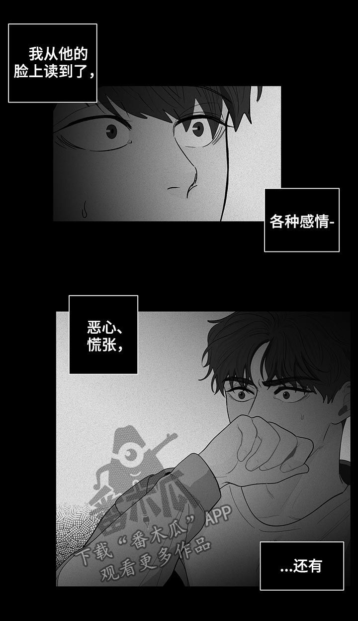 负面情绪怎么处理漫画,第164章：【第二季】新来的教授1图